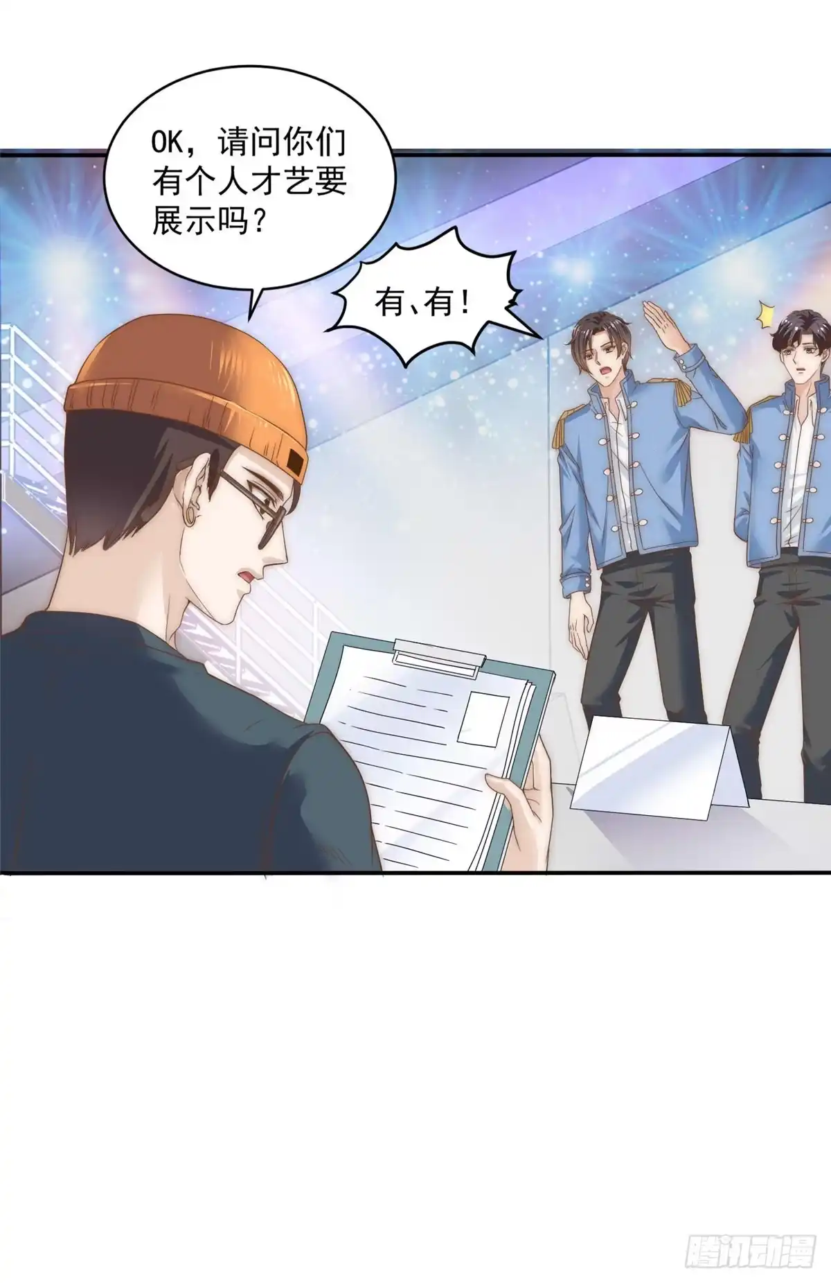 我只想继承千亿家产 05 俊浩，你的评级是…… 第19页