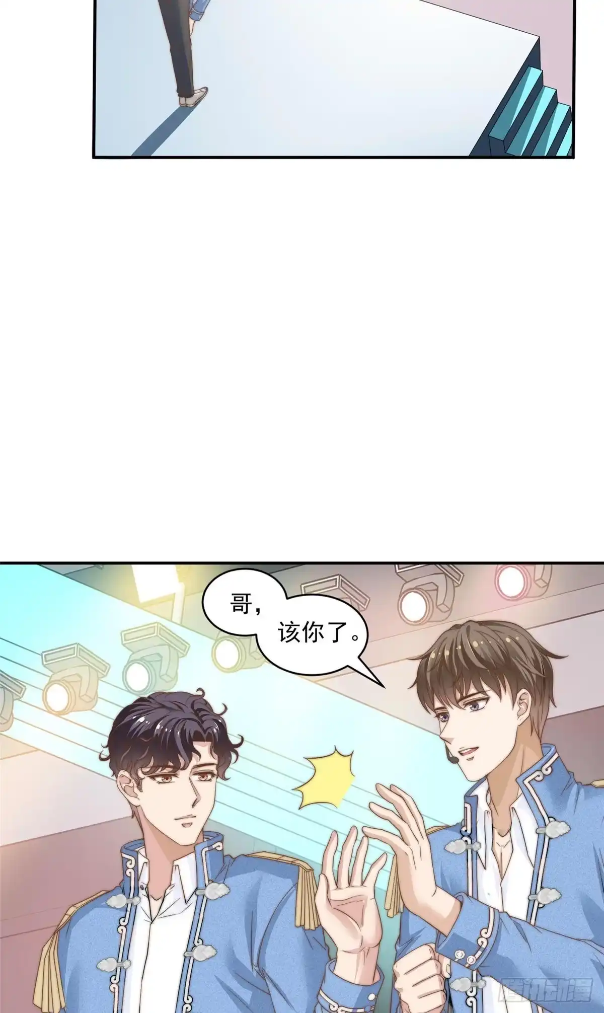 我只想继承千亿家产 05 俊浩，你的评级是…… 第26页