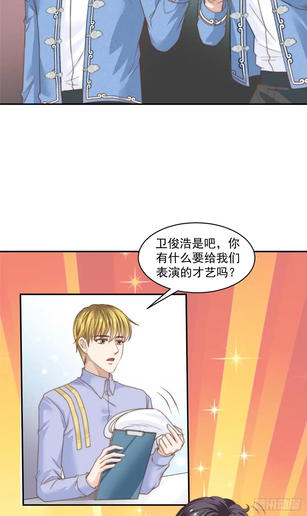 我只想继承千亿家产 05 俊浩，你的评级是…… 第27页