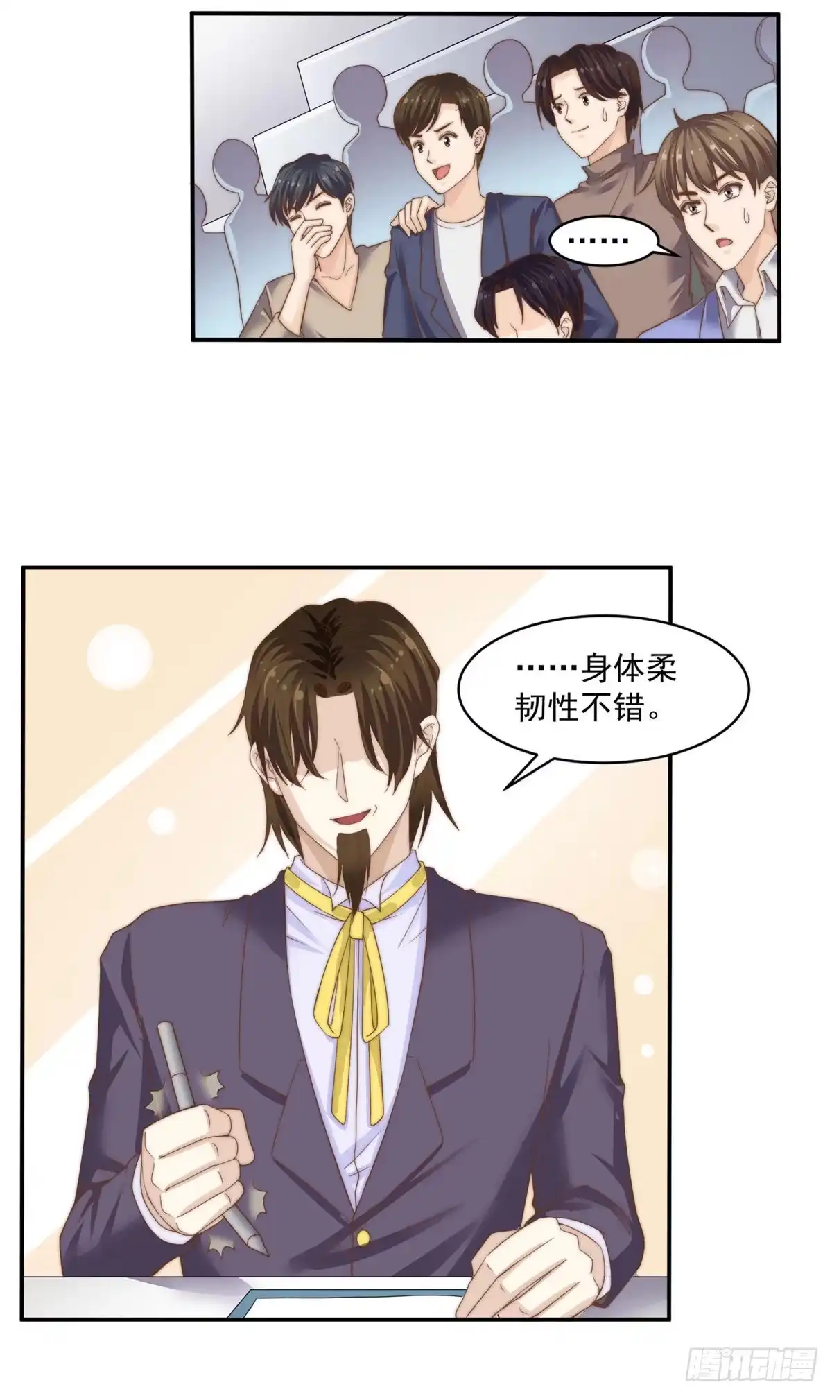 我只想继承千亿家产 05 俊浩，你的评级是…… 第30页
