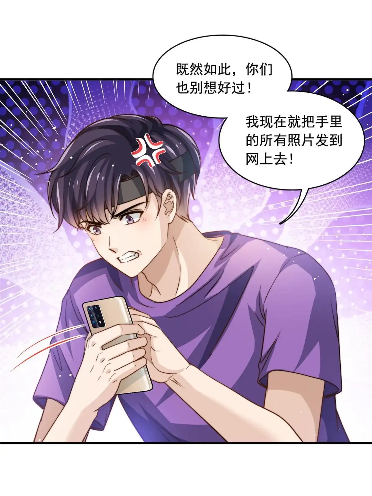 我只想继承千亿家产 68 官宣了，又官宣了 第1页