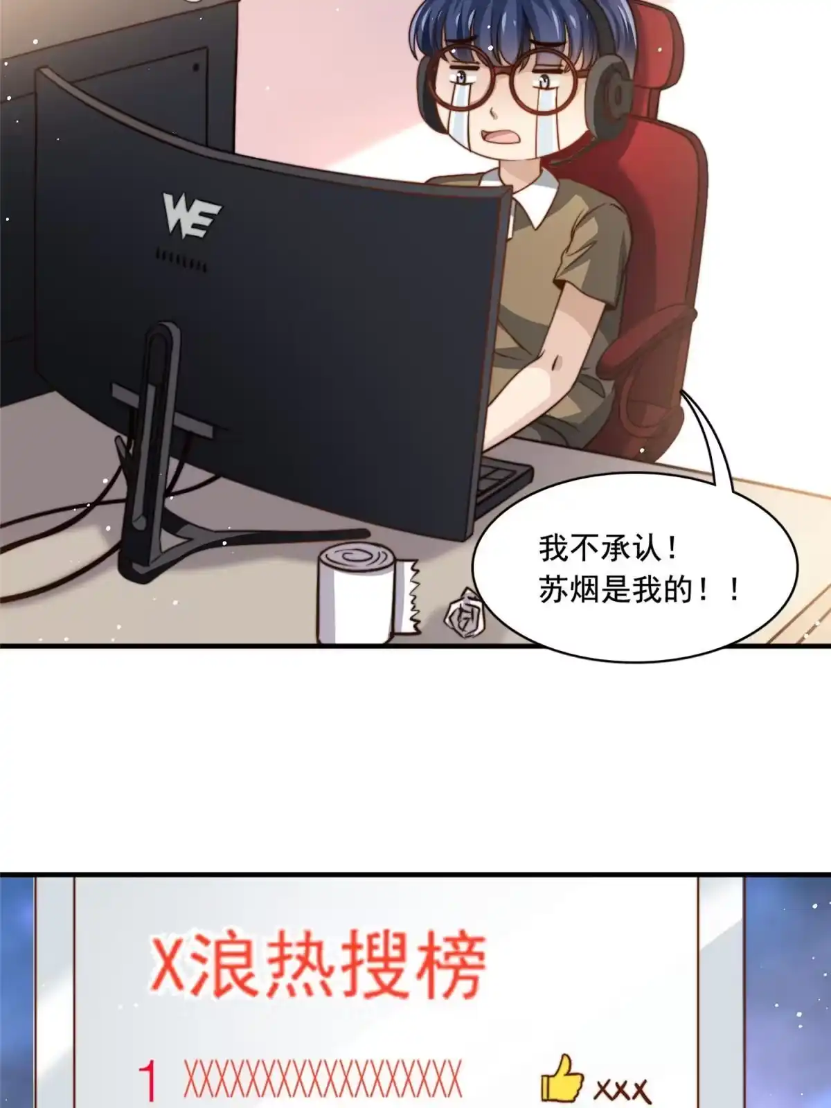 我只想继承千亿家产 68 官宣了，又官宣了 第27页