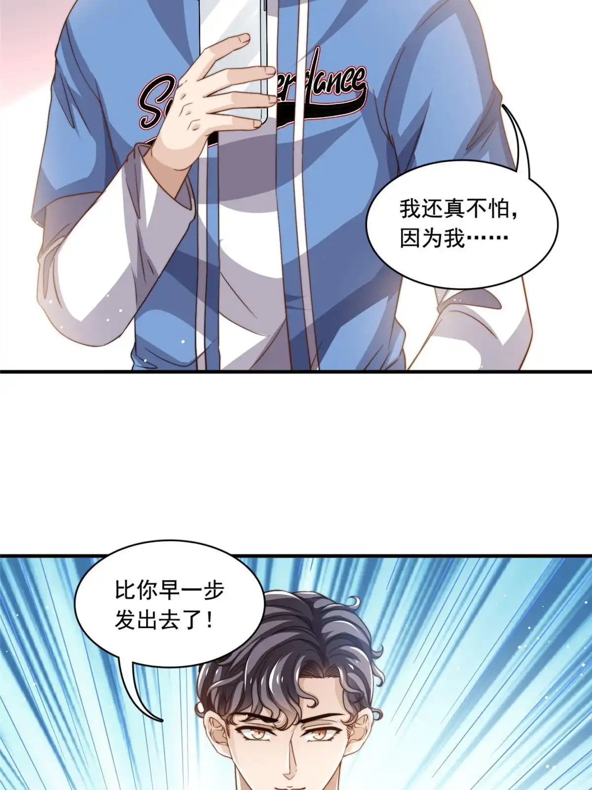 我只想继承千亿家产 68 官宣了，又官宣了 第7页