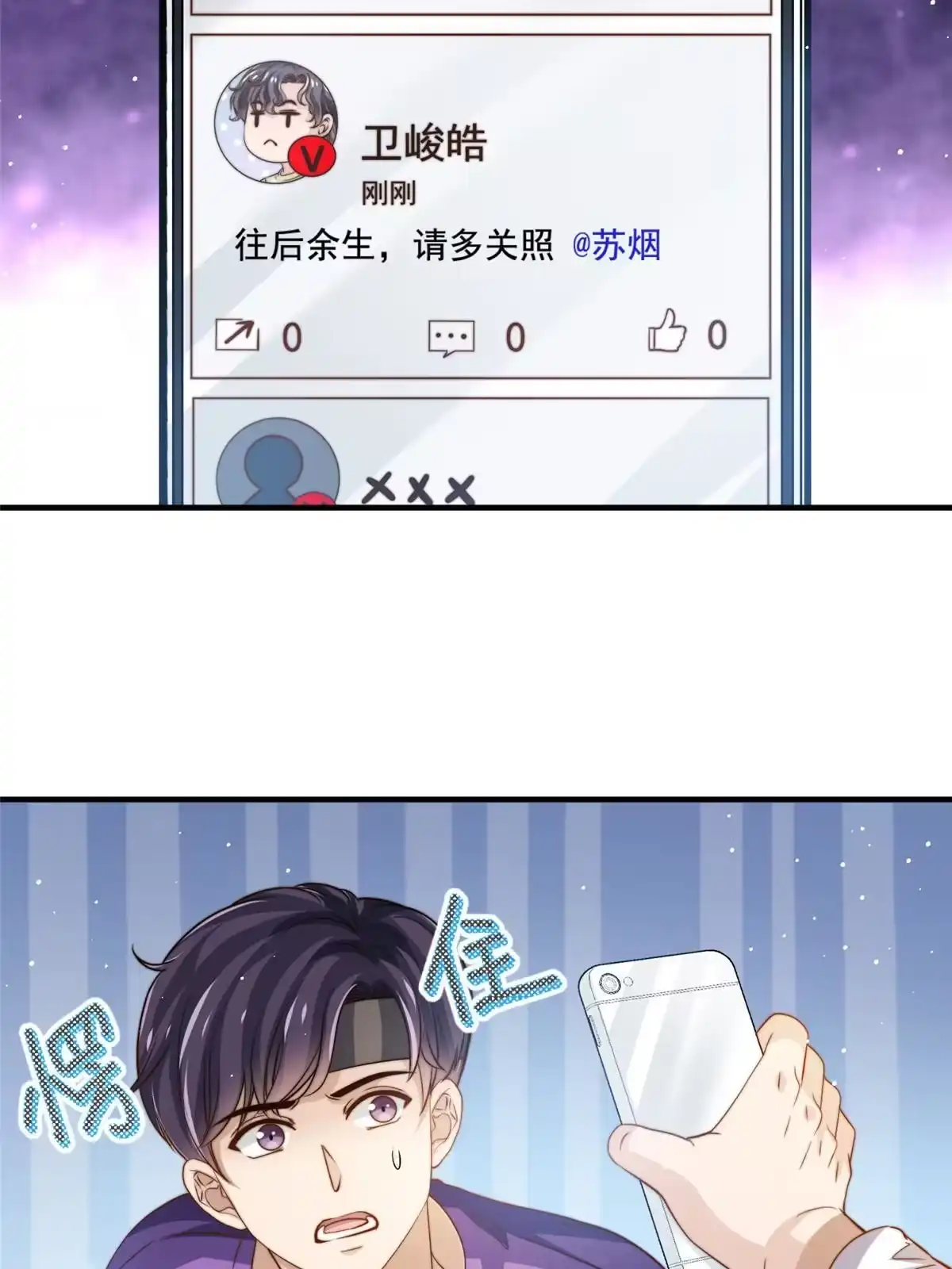 我只想继承千亿家产 68 官宣了，又官宣了 第9页