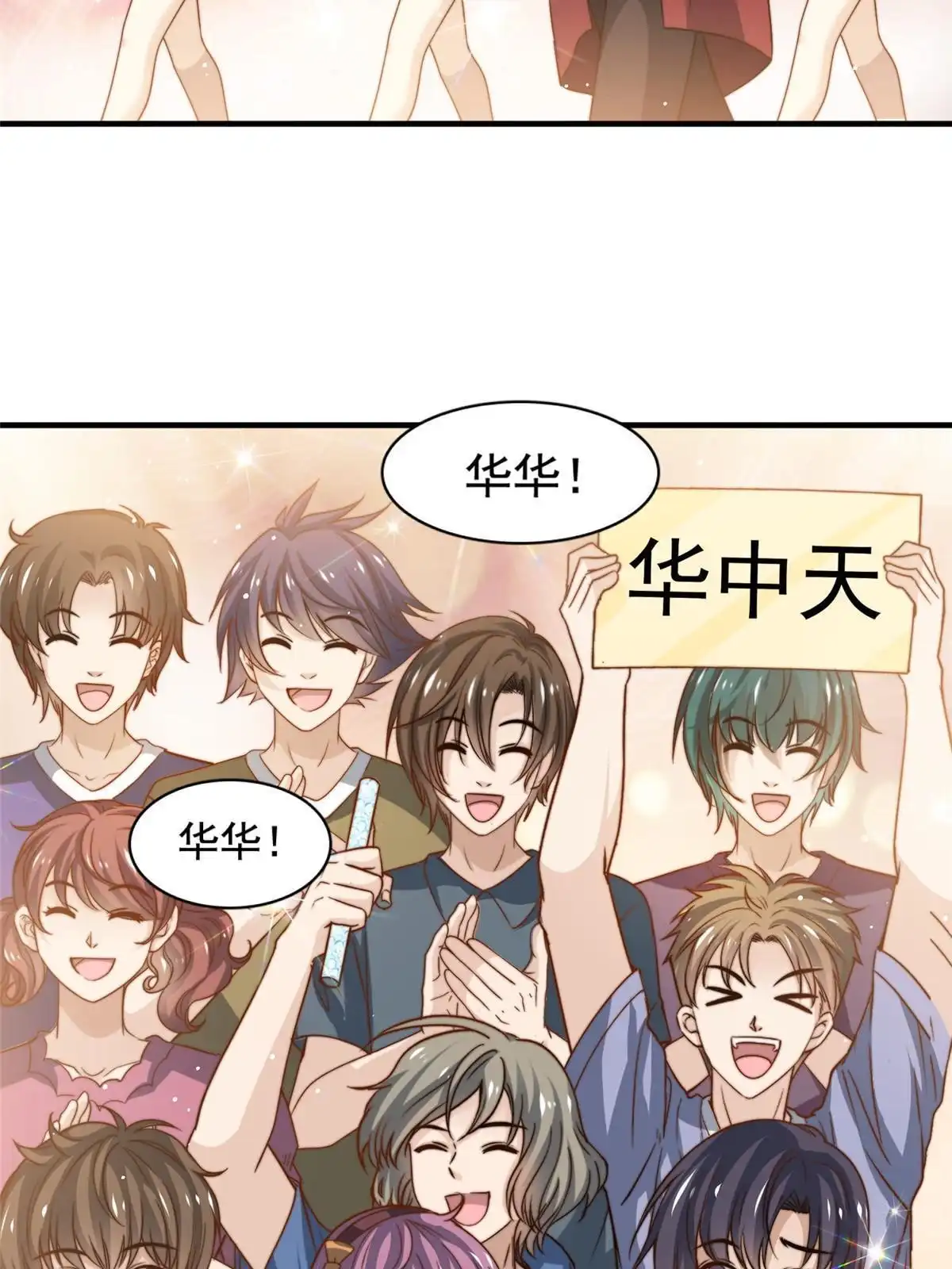 我只想继承千亿家产 69 中秋晚会 第19页
