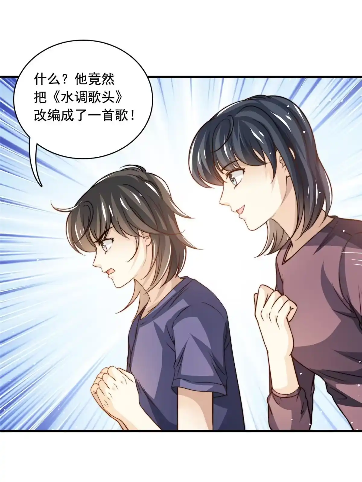 我只想继承千亿家产 69 中秋晚会 第31页