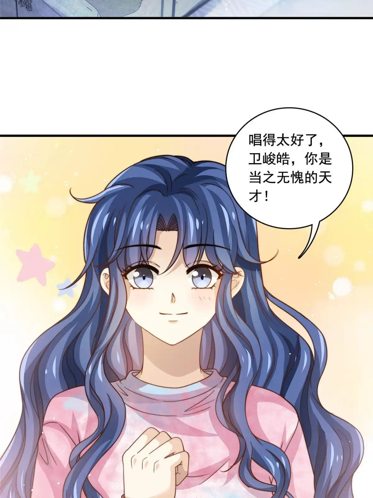 我只想继承千亿家产 69 中秋晚会 第36页