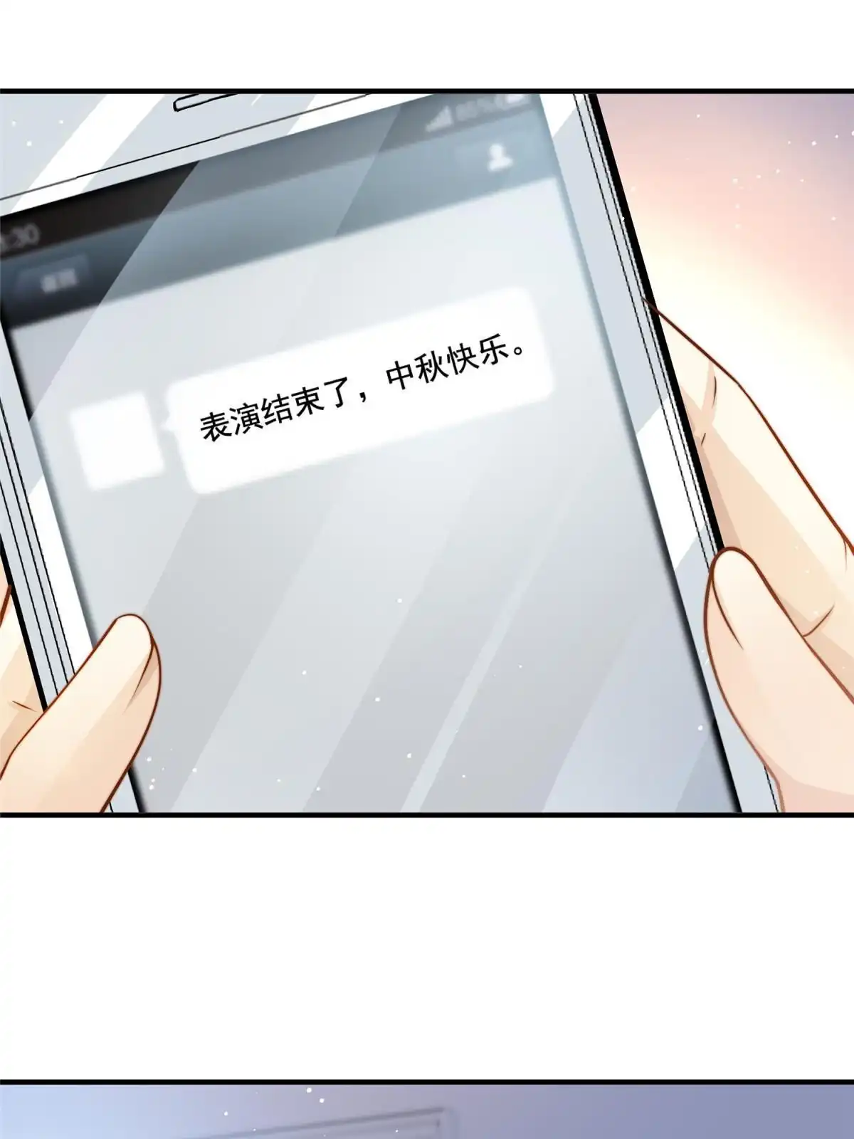 我只想继承千亿家产 69 中秋晚会 第38页