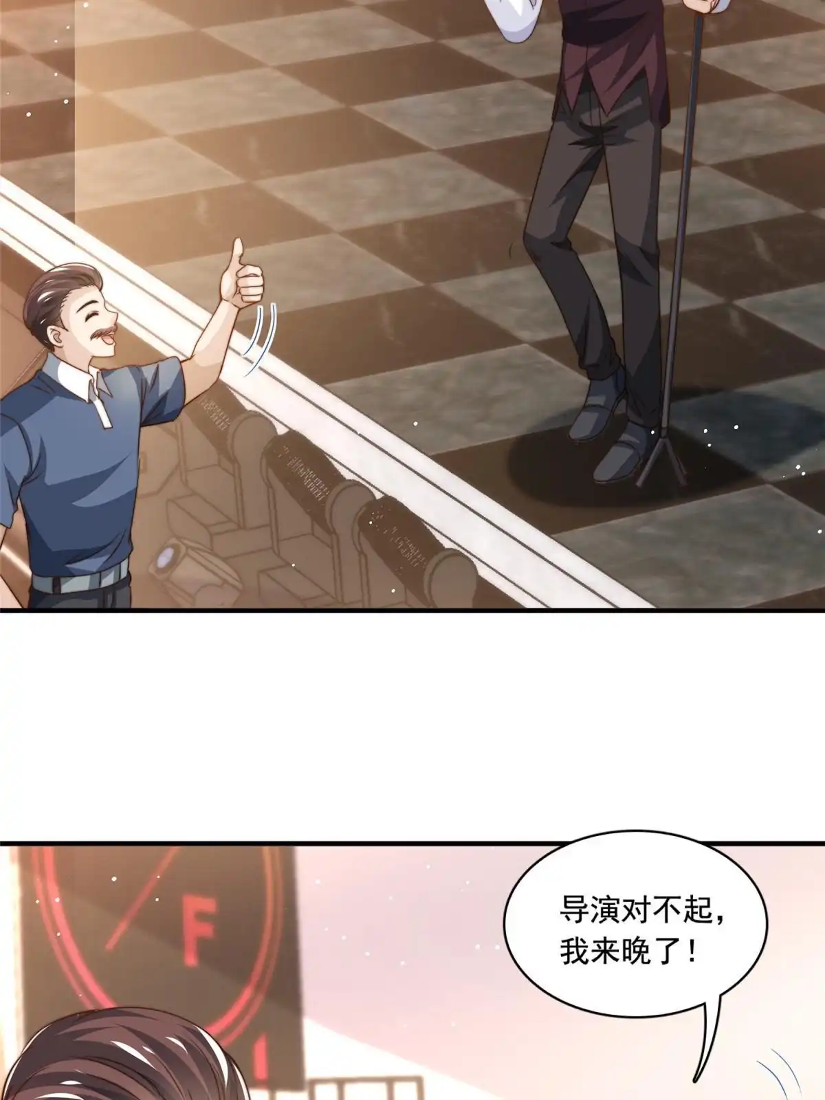 我只想继承千亿家产 69 中秋晚会 第4页