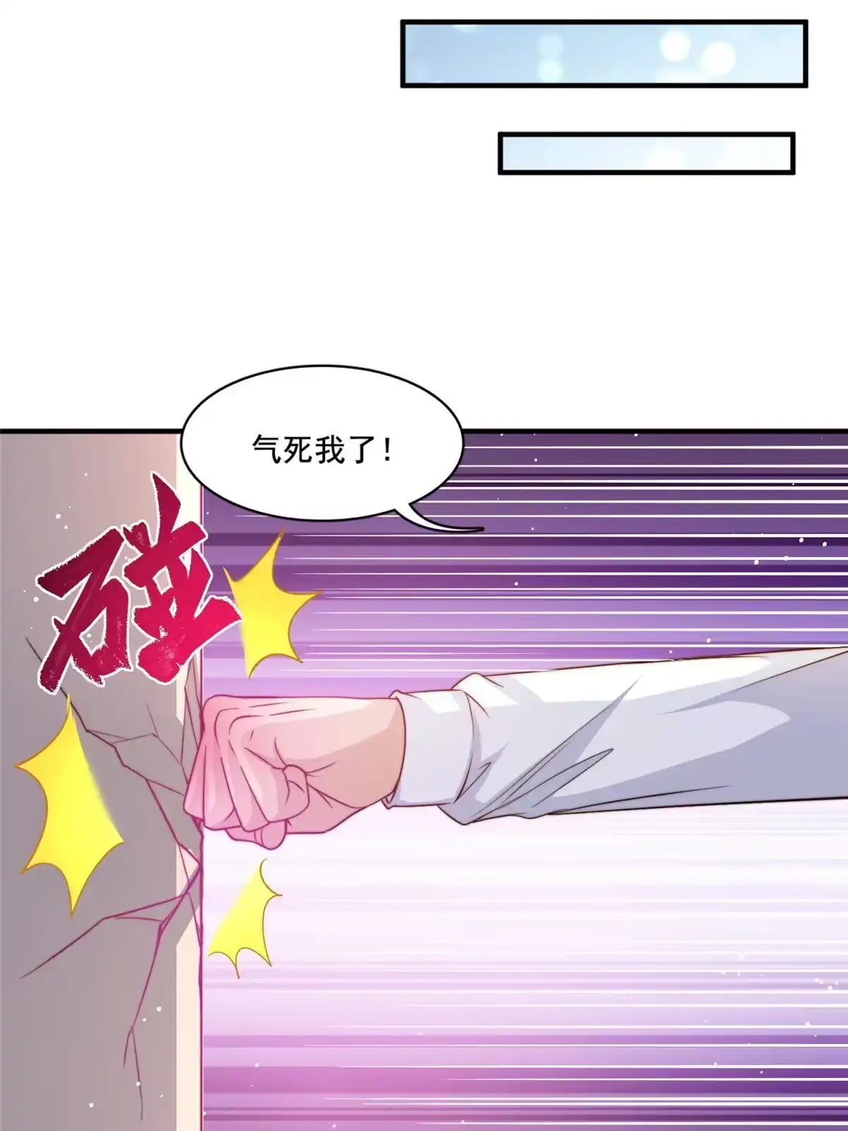 我只想继承千亿家产 70 激起千层浪 第34页