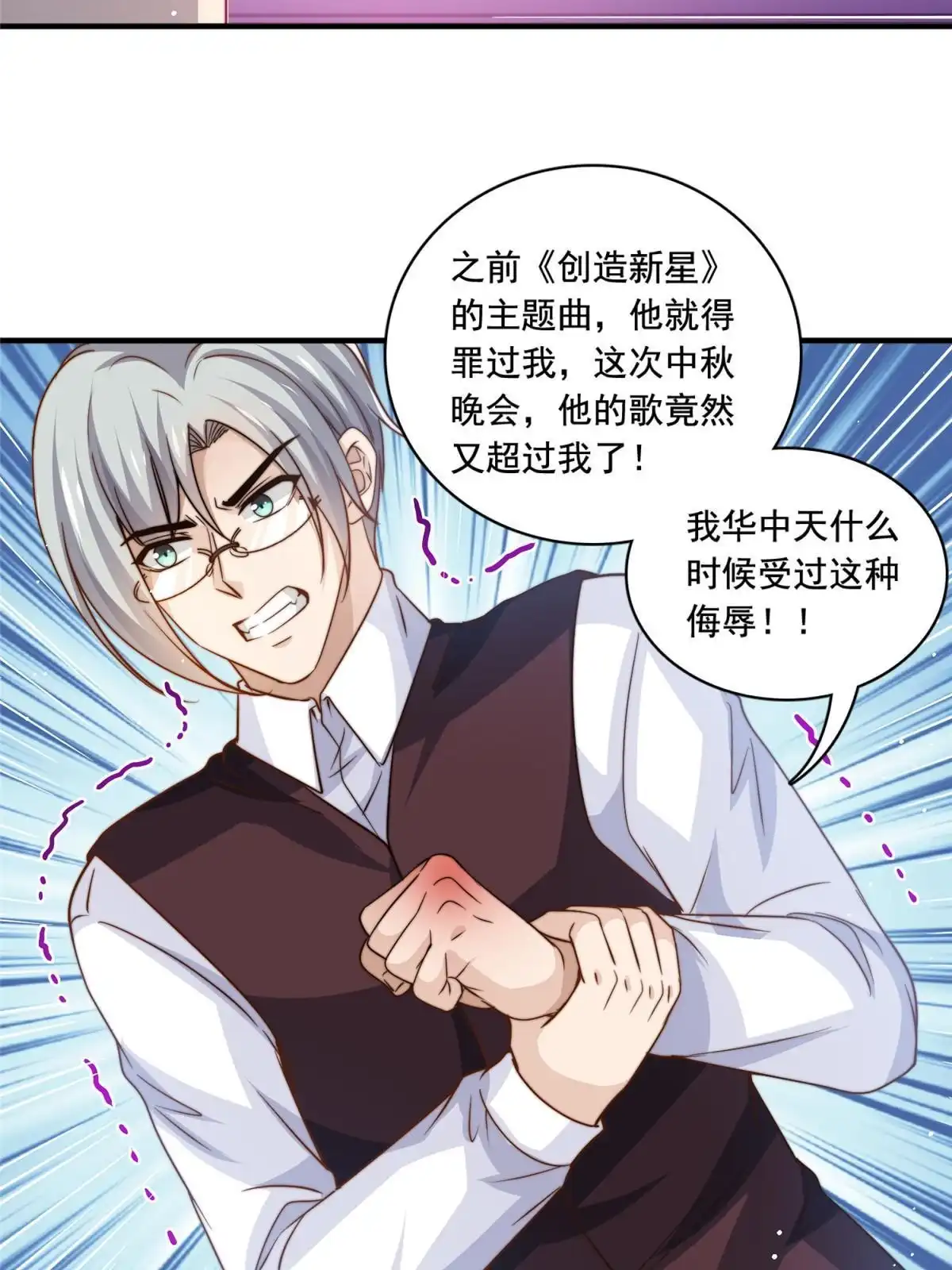 我只想继承千亿家产 70 激起千层浪 第35页