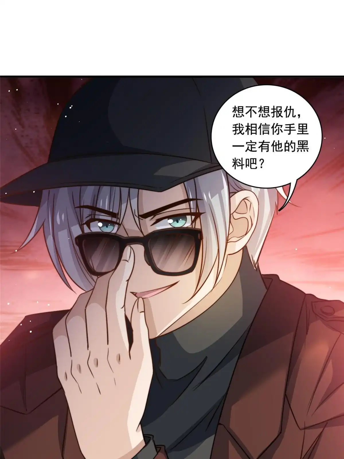 我只想继承千亿家产 70 激起千层浪 第41页