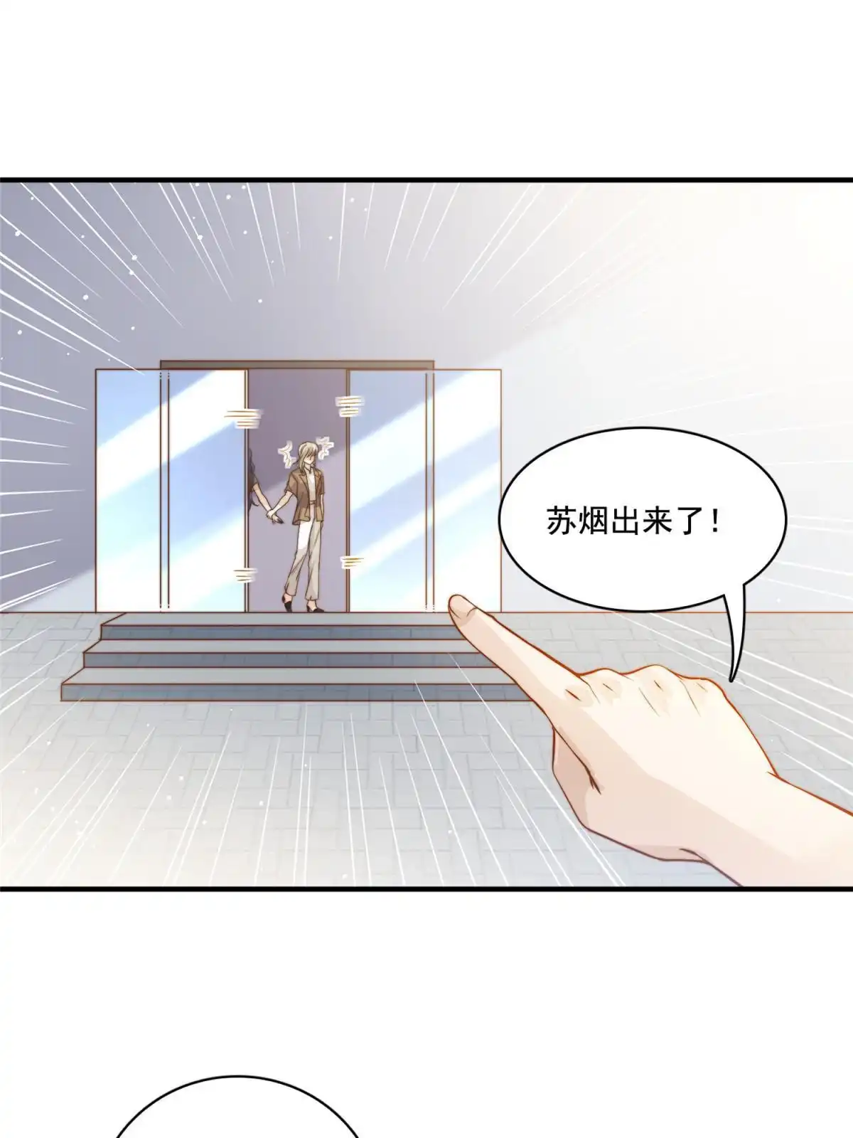 我只想继承千亿家产 71 梦想成真 第10页