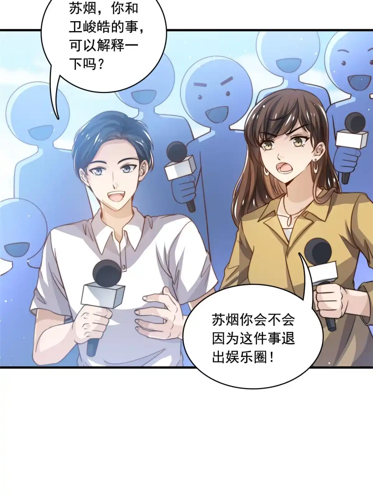 我只想继承千亿家产 71 梦想成真 第11页