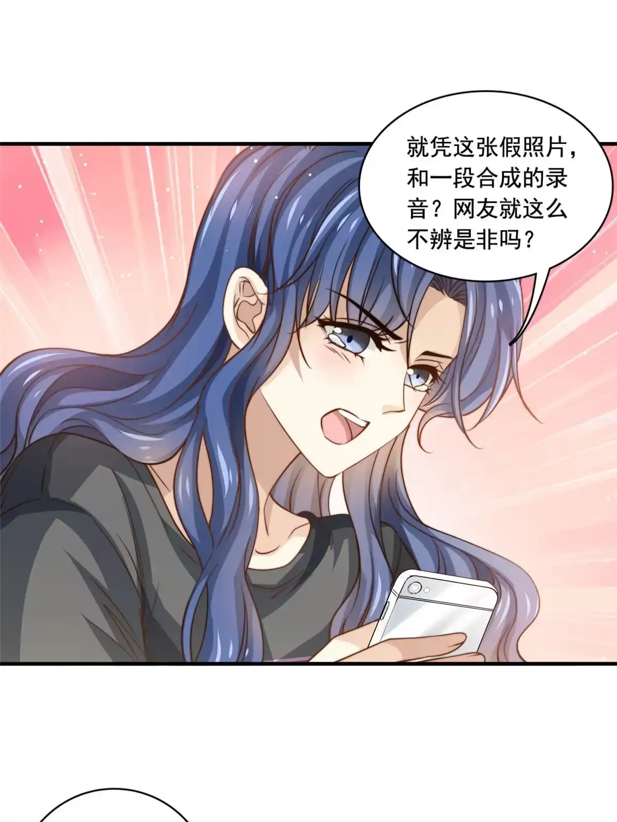 我只想继承千亿家产 71 梦想成真 第19页