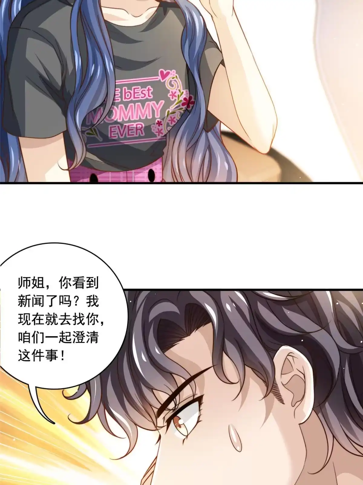 我只想继承千亿家产 71 梦想成真 第22页