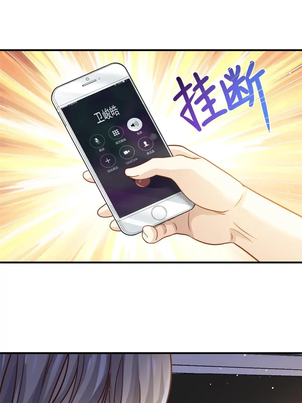 我只想继承千亿家产 71 梦想成真 第26页