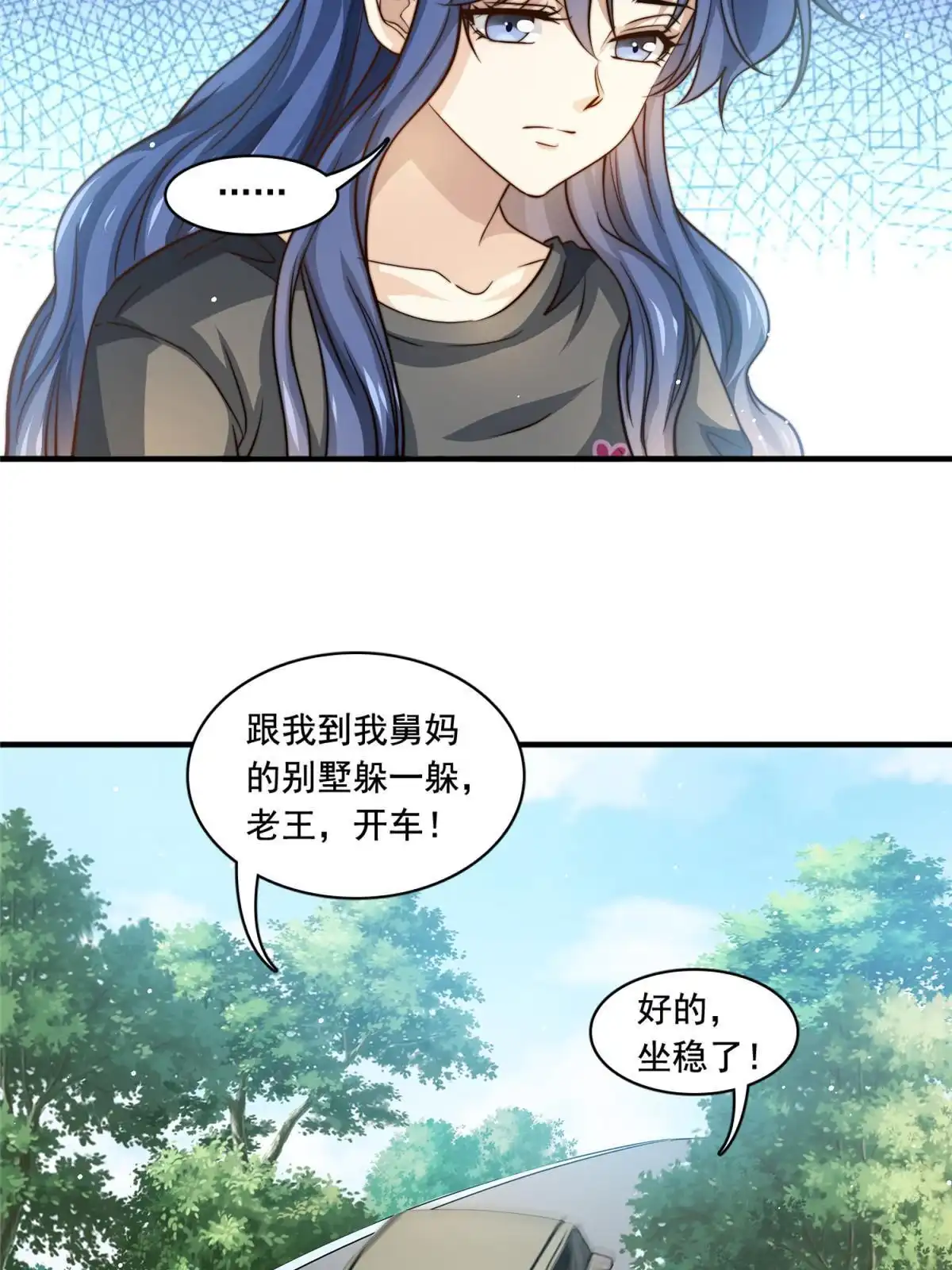 我只想继承千亿家产 71 梦想成真 第28页