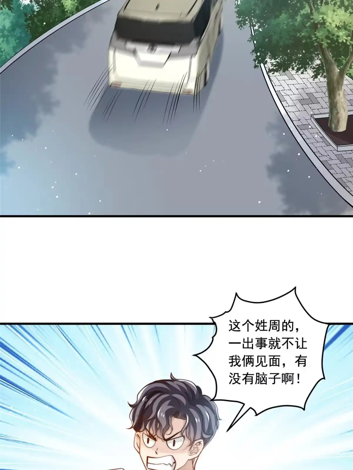 我只想继承千亿家产 71 梦想成真 第29页