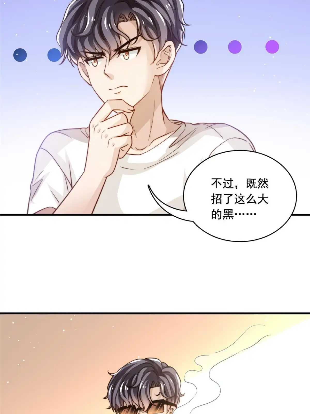 我只想继承千亿家产 71 梦想成真 第31页
