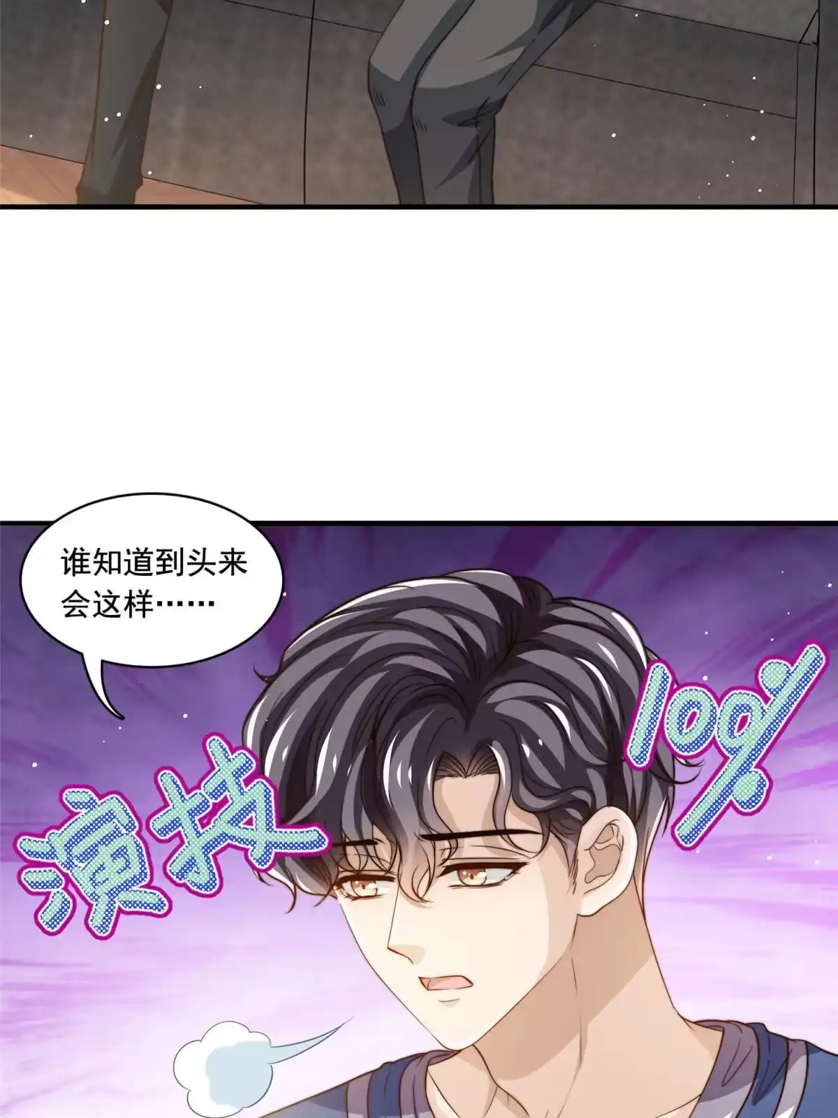 我只想继承千亿家产 71 梦想成真 第35页