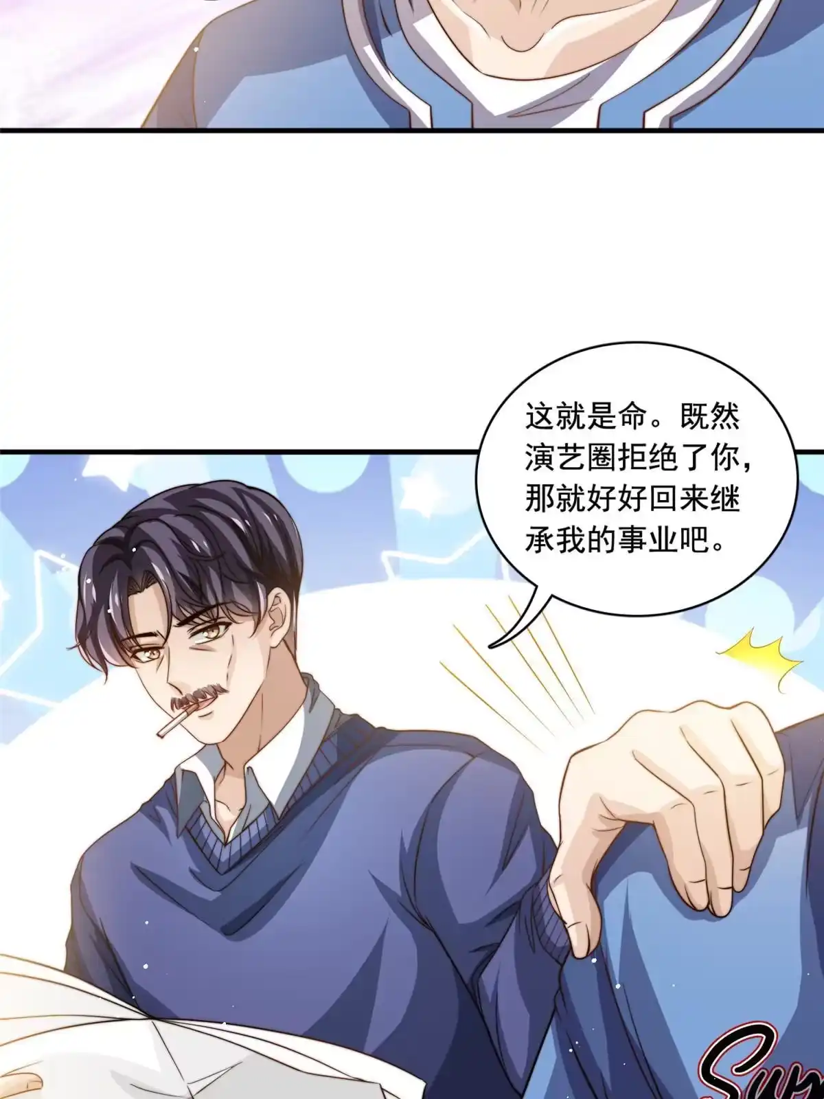 我只想继承千亿家产 71 梦想成真 第36页