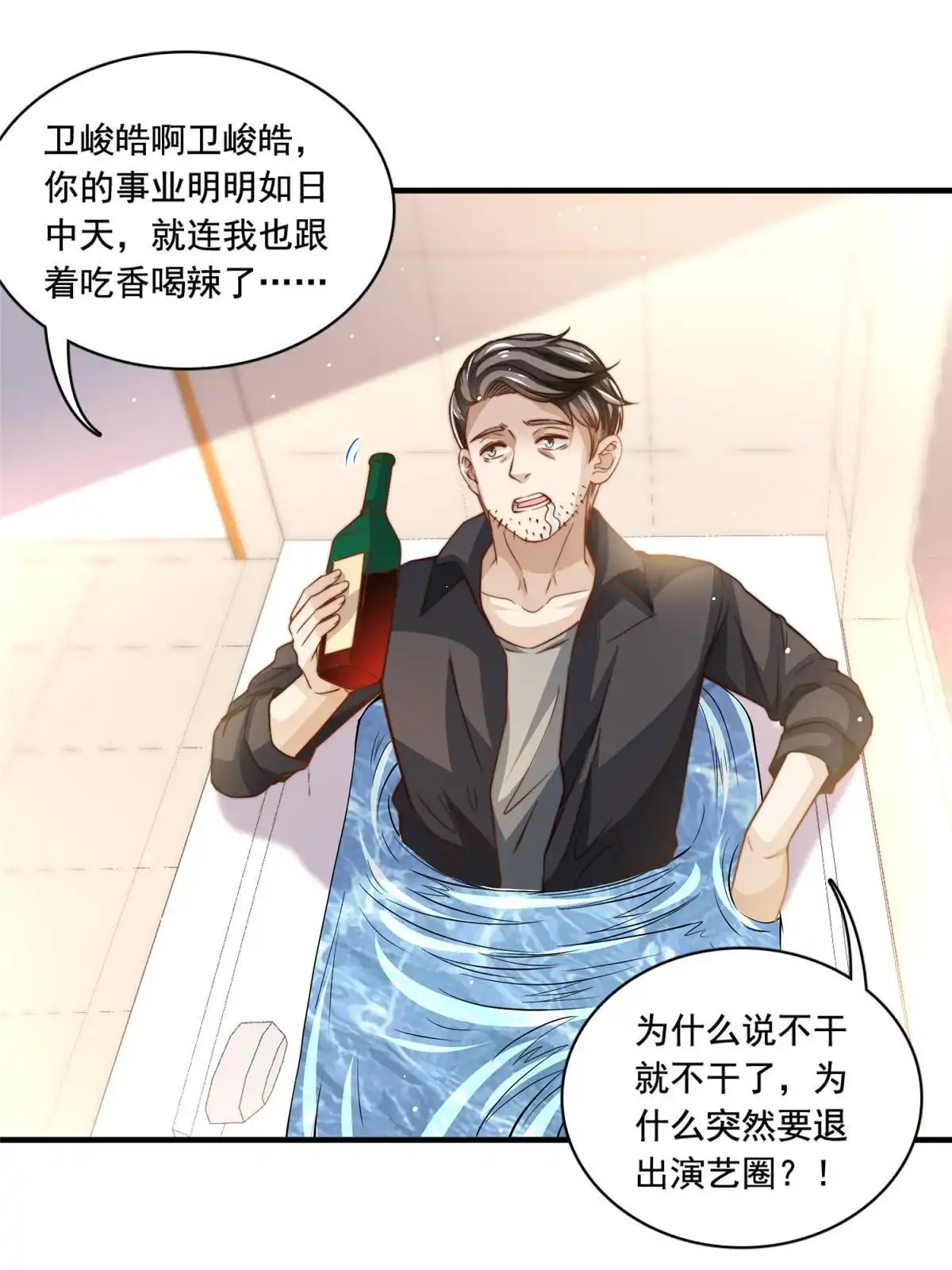 我只想继承千亿家产 72 回心转意？ 第1页