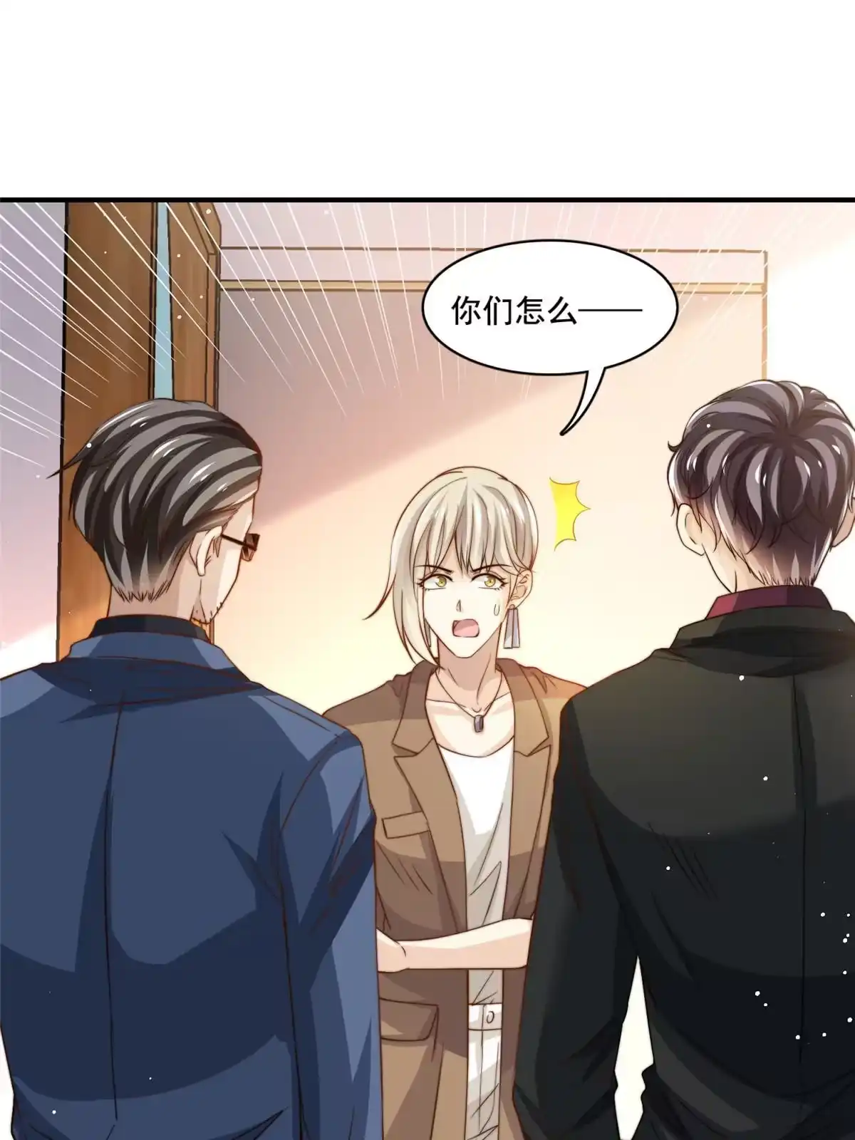 我只想继承千亿家产 72 回心转意？ 第29页