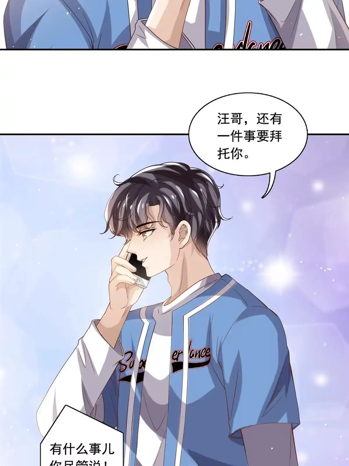 我只想继承千亿家产 73 着手反击 第27页