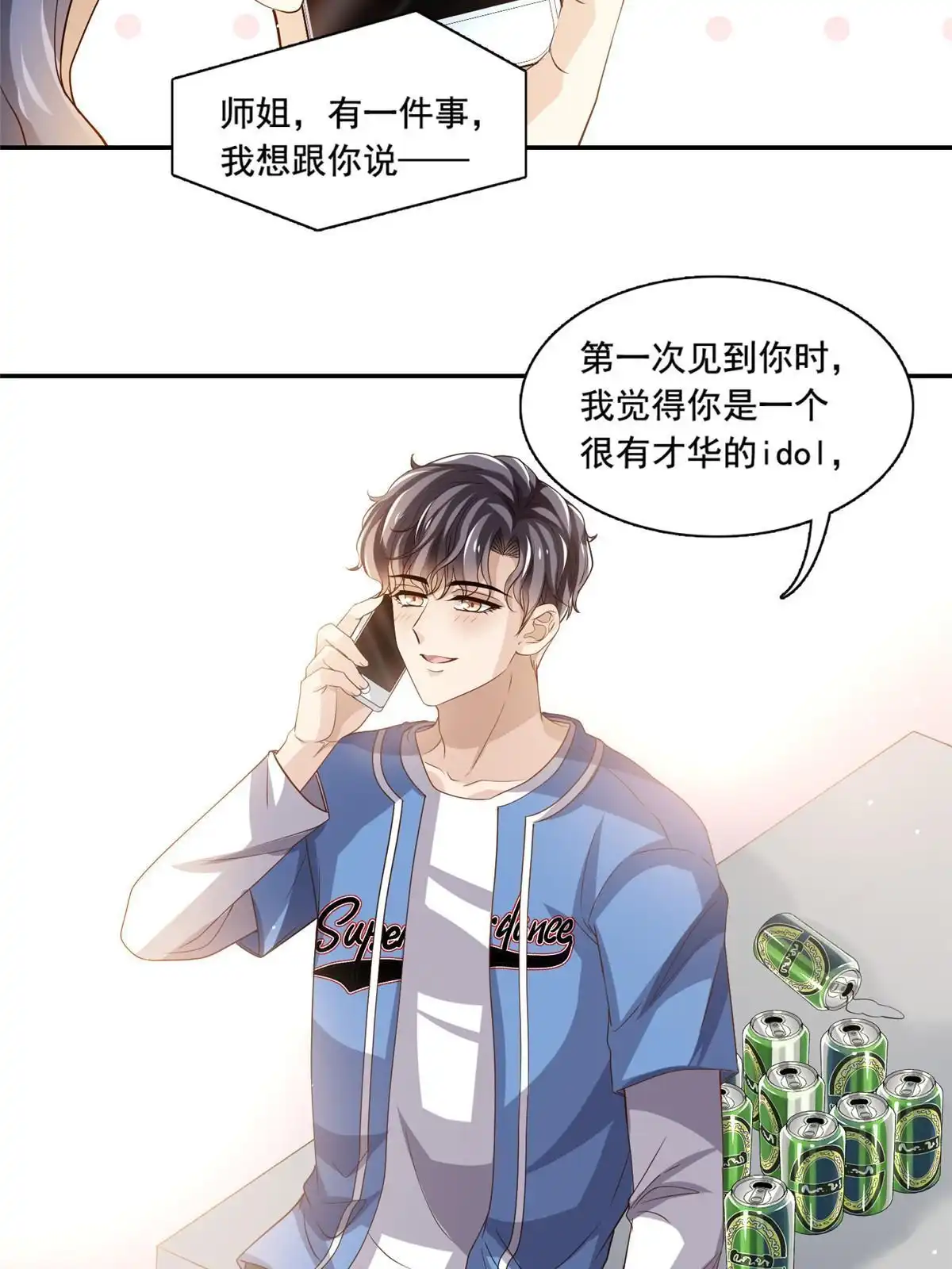 我只想继承千亿家产 73 着手反击 第29页