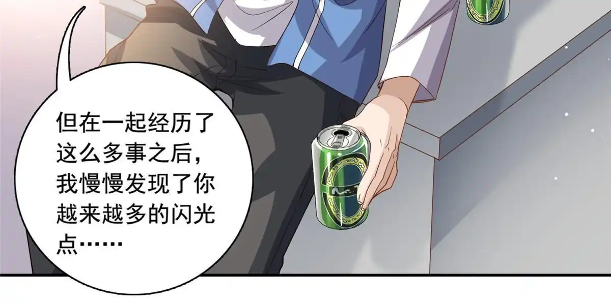 我只想继承千亿家产 73 着手反击 第30页