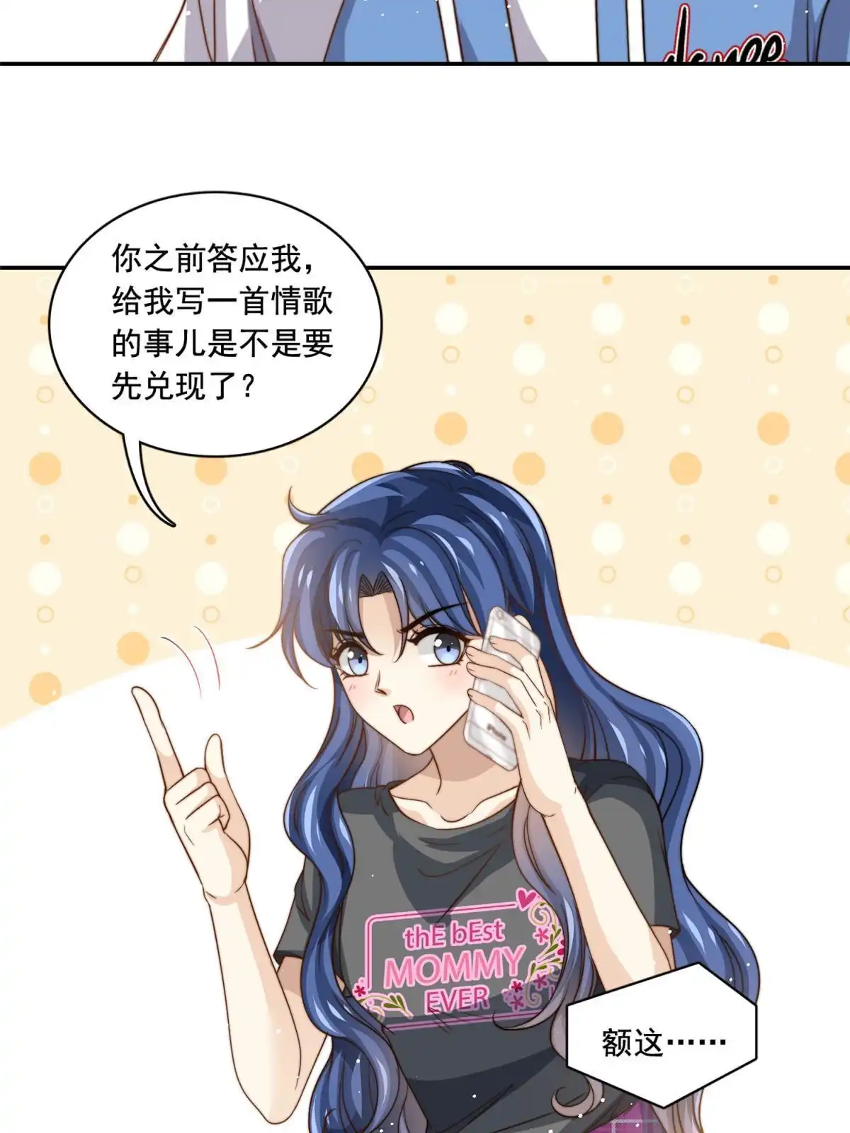 我只想继承千亿家产 73 着手反击 第37页