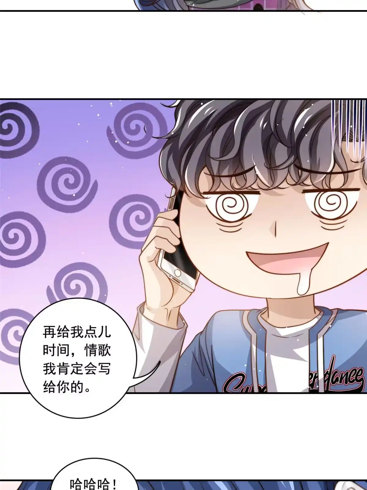 我只想继承千亿家产 73 着手反击 第38页
