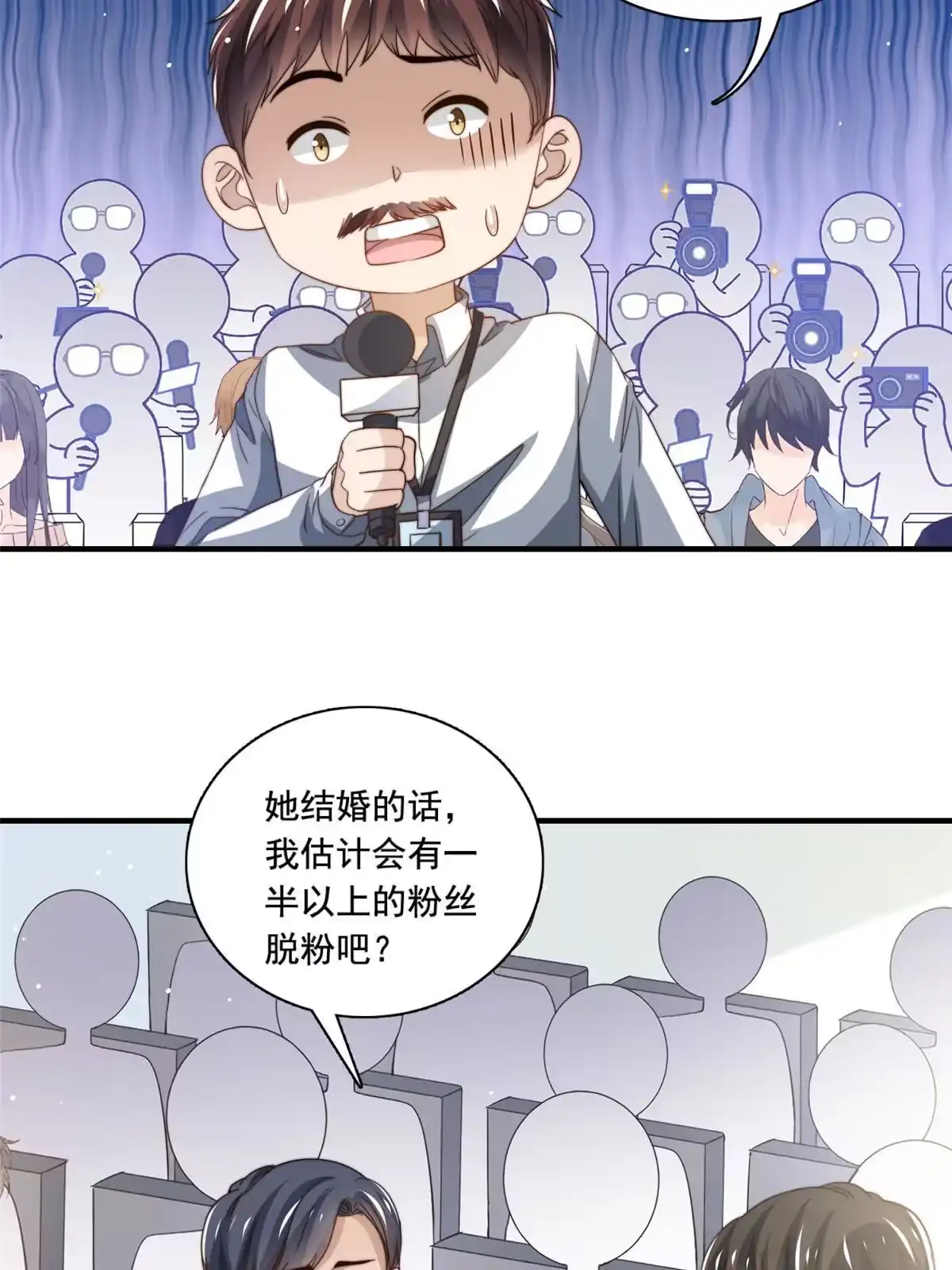 我只想继承千亿家产 74 记者招待会 第13页
