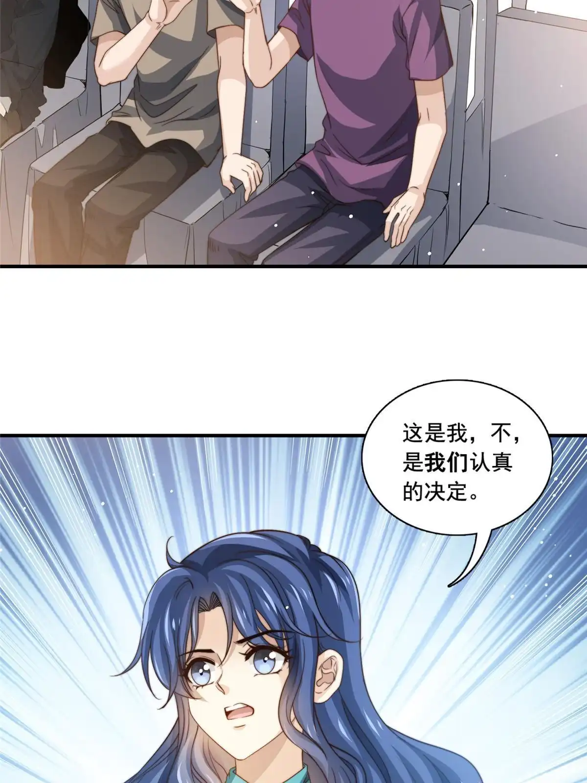 我只想继承千亿家产 74 记者招待会 第15页