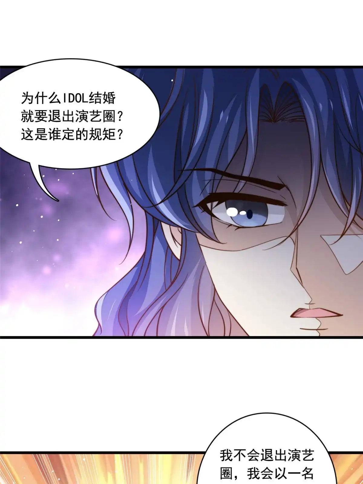 我只想继承千亿家产 74 记者招待会 第22页
