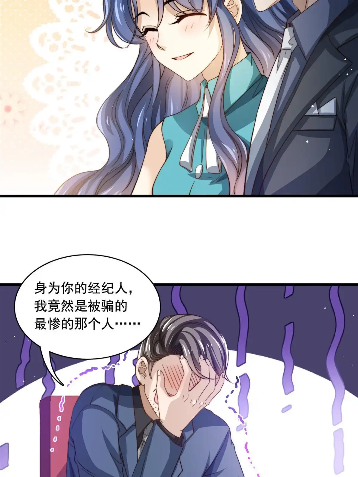 我只想继承千亿家产 74 记者招待会 第36页