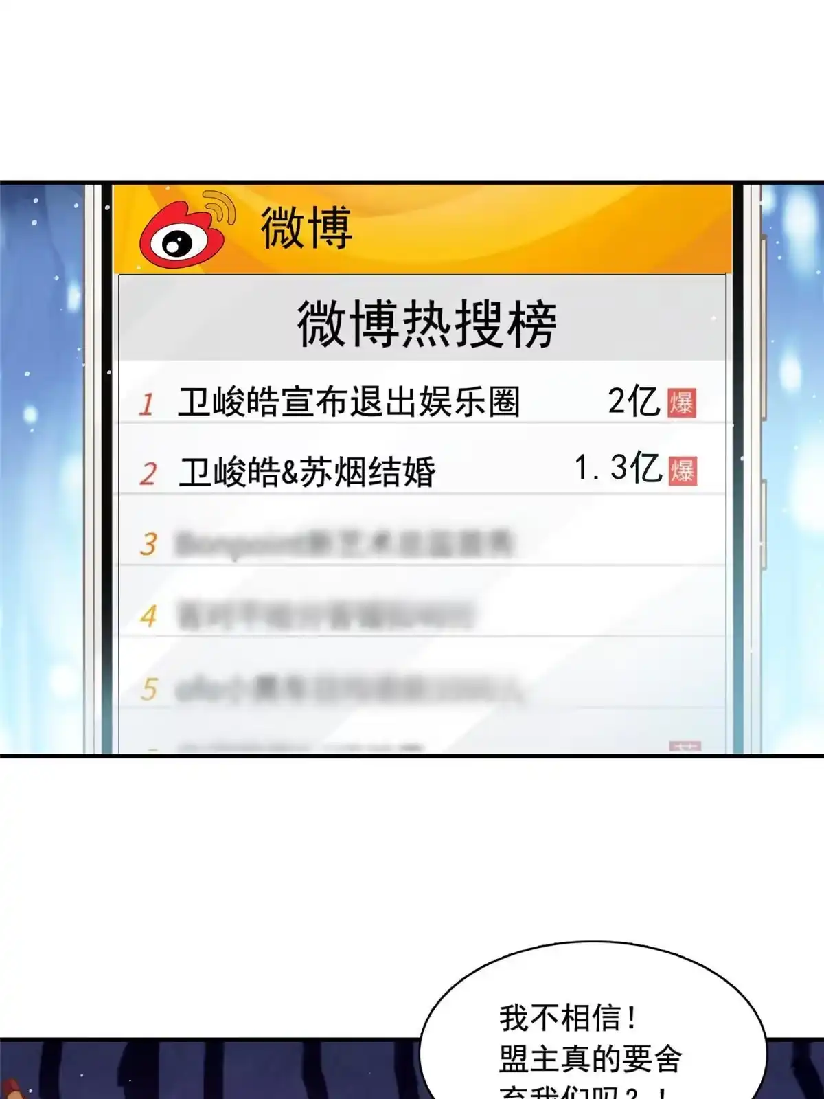 我只想继承千亿家产 75 尘埃落定 第1页