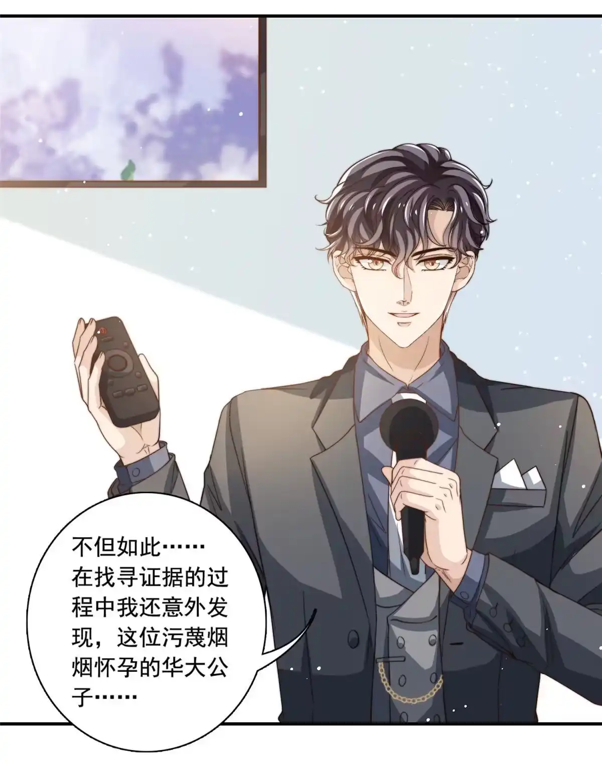 我只想继承千亿家产 75 尘埃落定 第20页