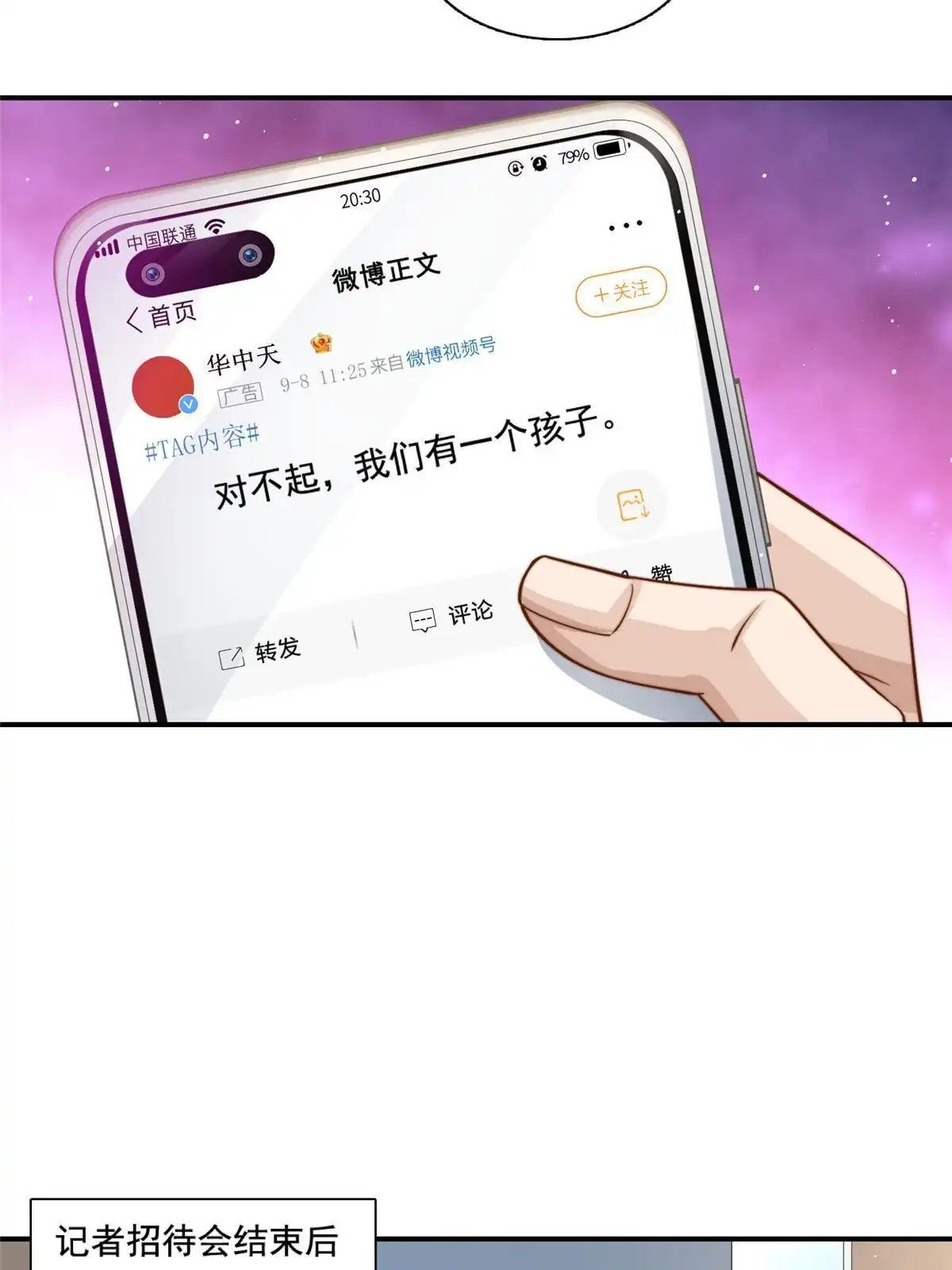 我只想继承千亿家产 75 尘埃落定 第25页