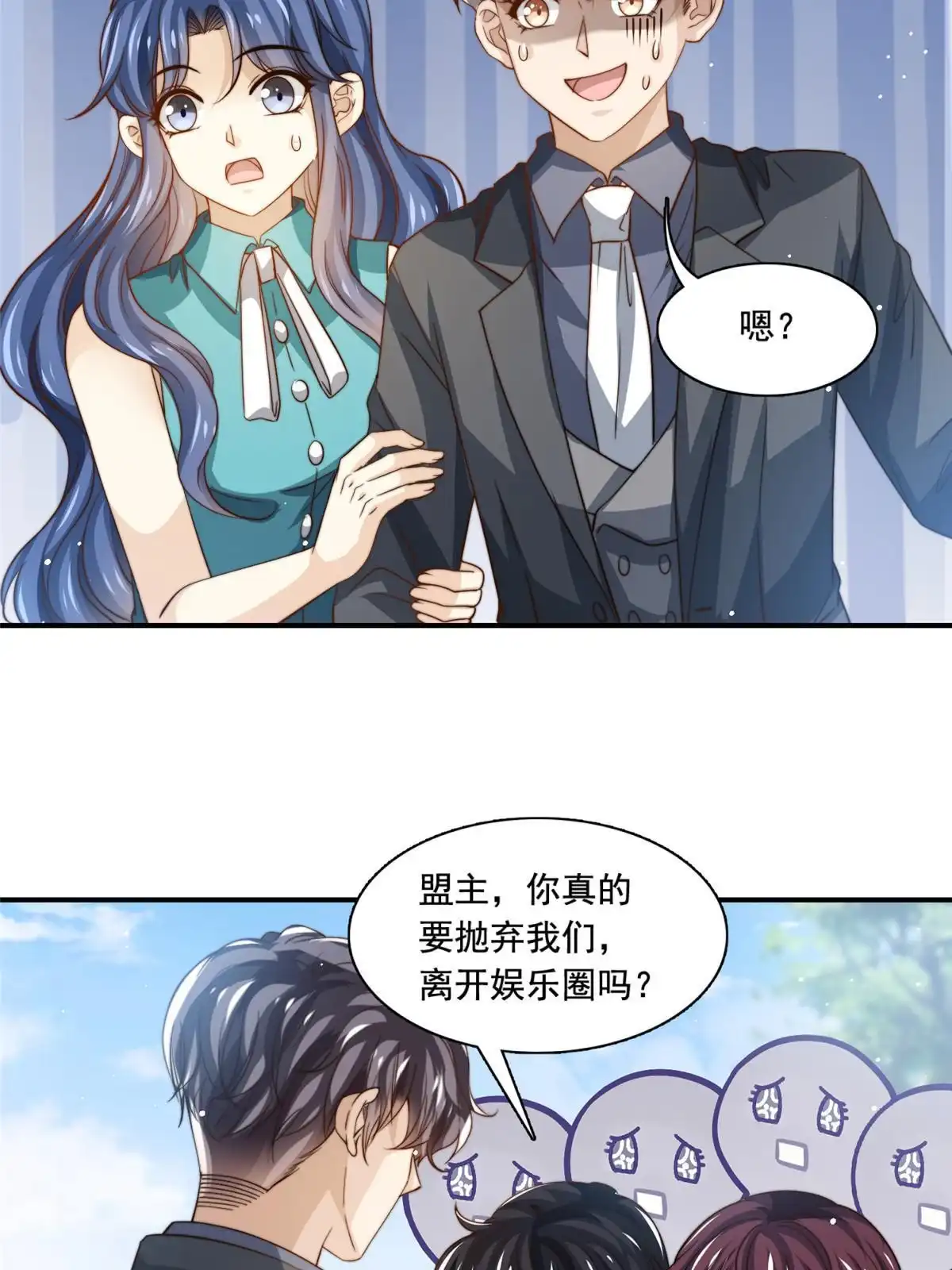 我只想继承千亿家产 75 尘埃落定 第28页