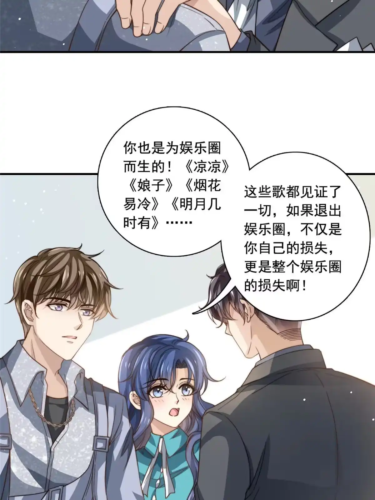 我只想继承千亿家产 75 尘埃落定 第34页