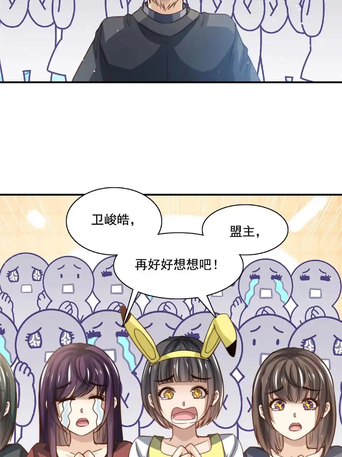 我只想继承千亿家产 75 尘埃落定 第36页