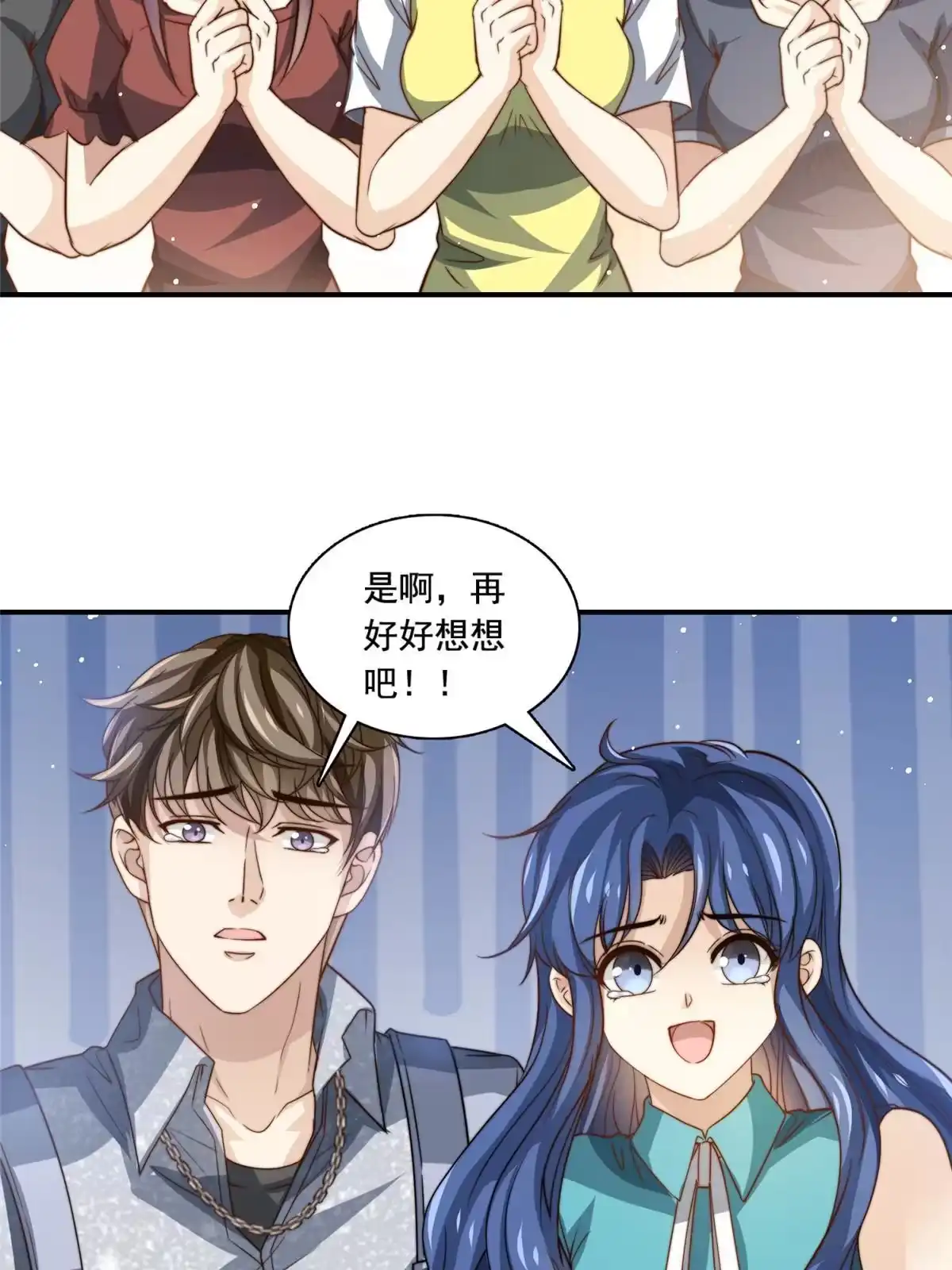 我只想继承千亿家产 75 尘埃落定 第37页