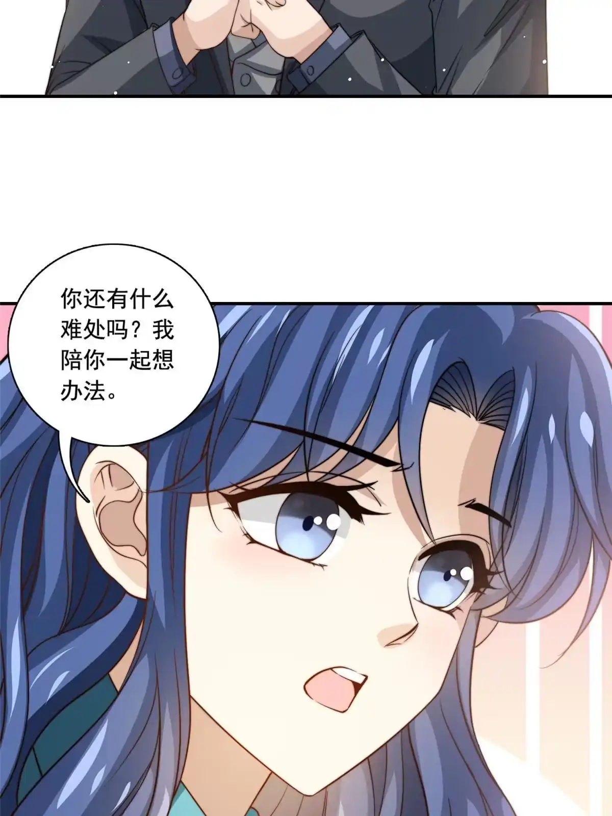 我只想继承千亿家产 75 尘埃落定 第39页