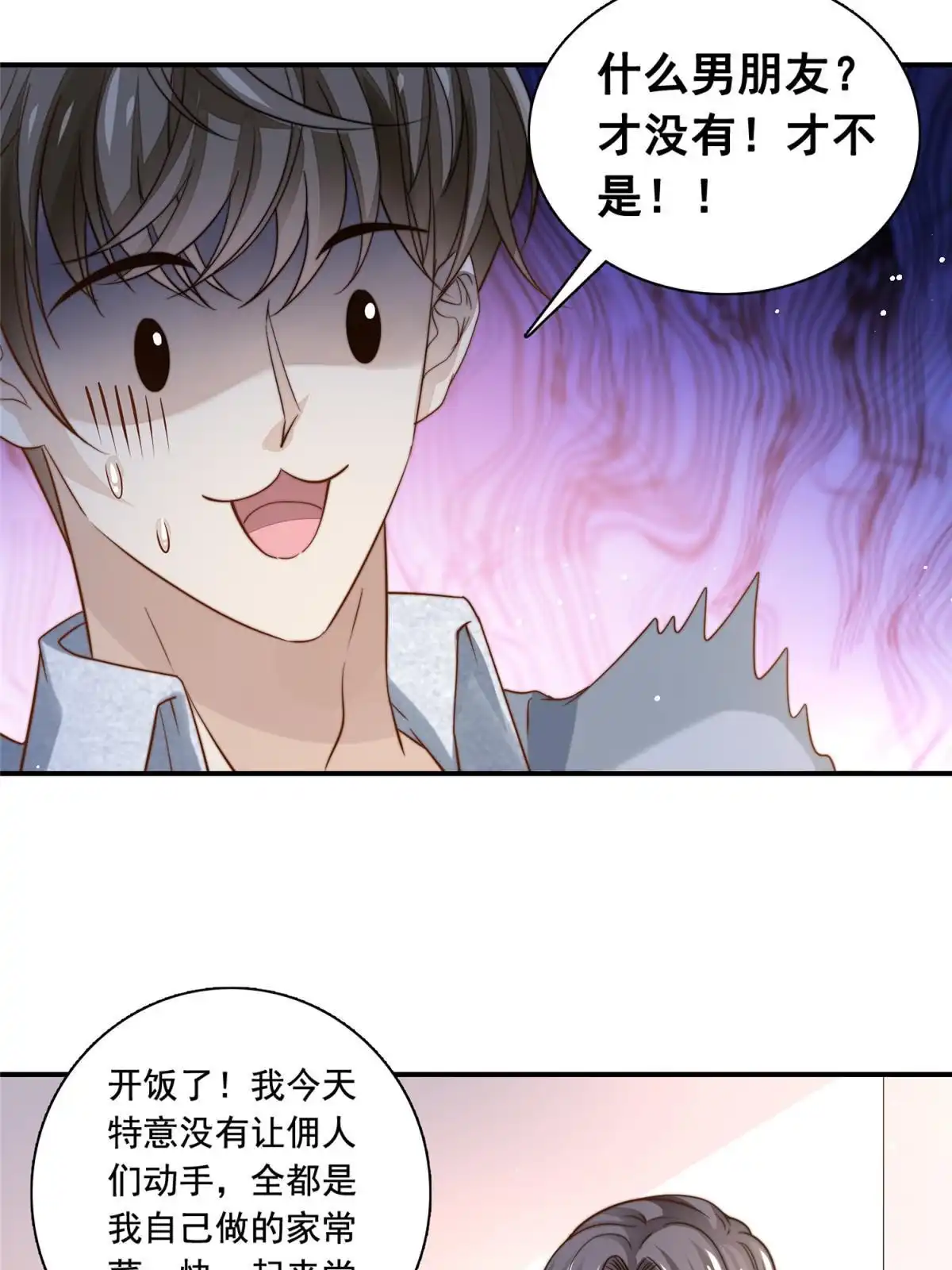 我只想继承千亿家产 76 男子汉要言出必行 第14页