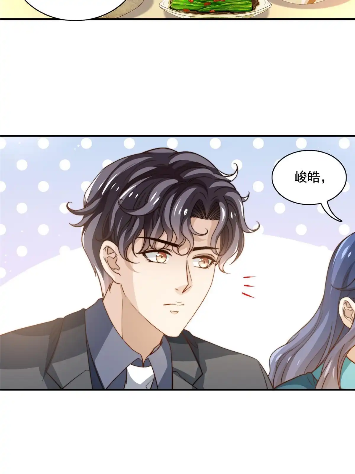 我只想继承千亿家产 76 男子汉要言出必行 第24页
