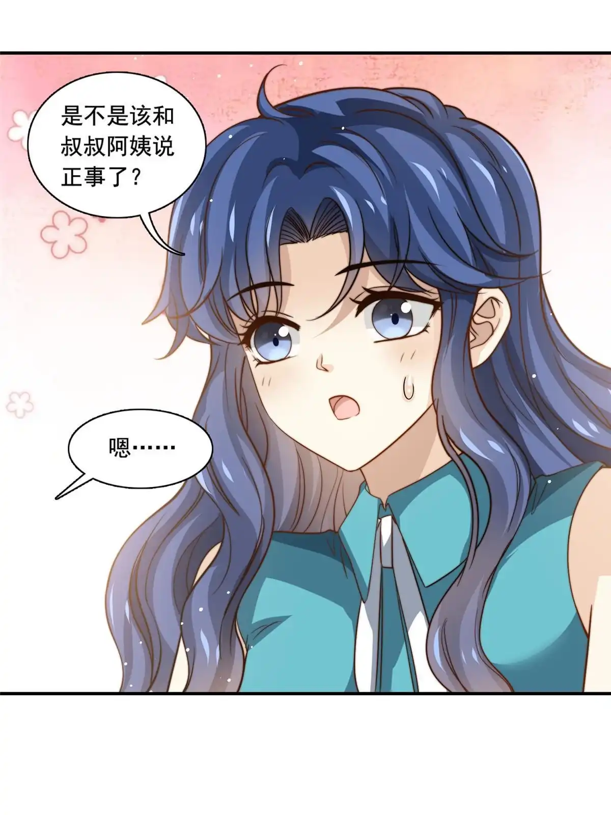 我只想继承千亿家产 76 男子汉要言出必行 第25页