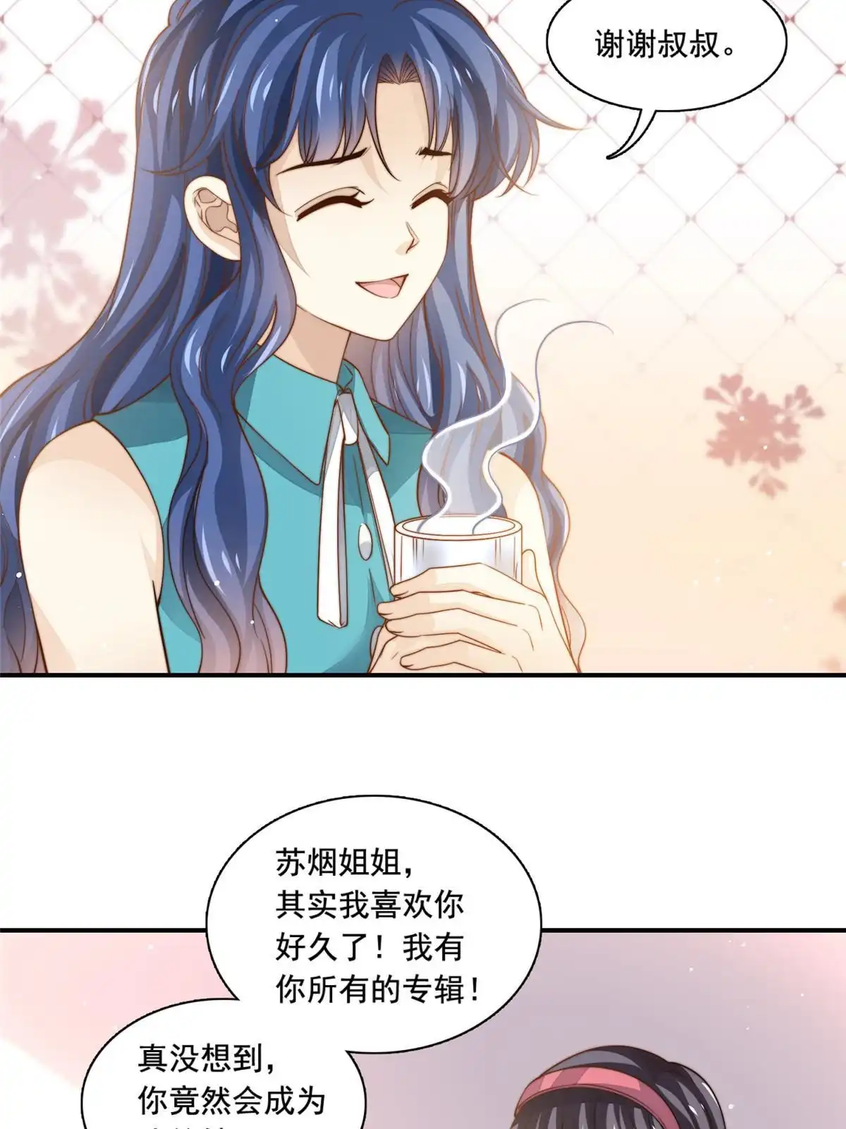 我只想继承千亿家产 76 男子汉要言出必行 第4页