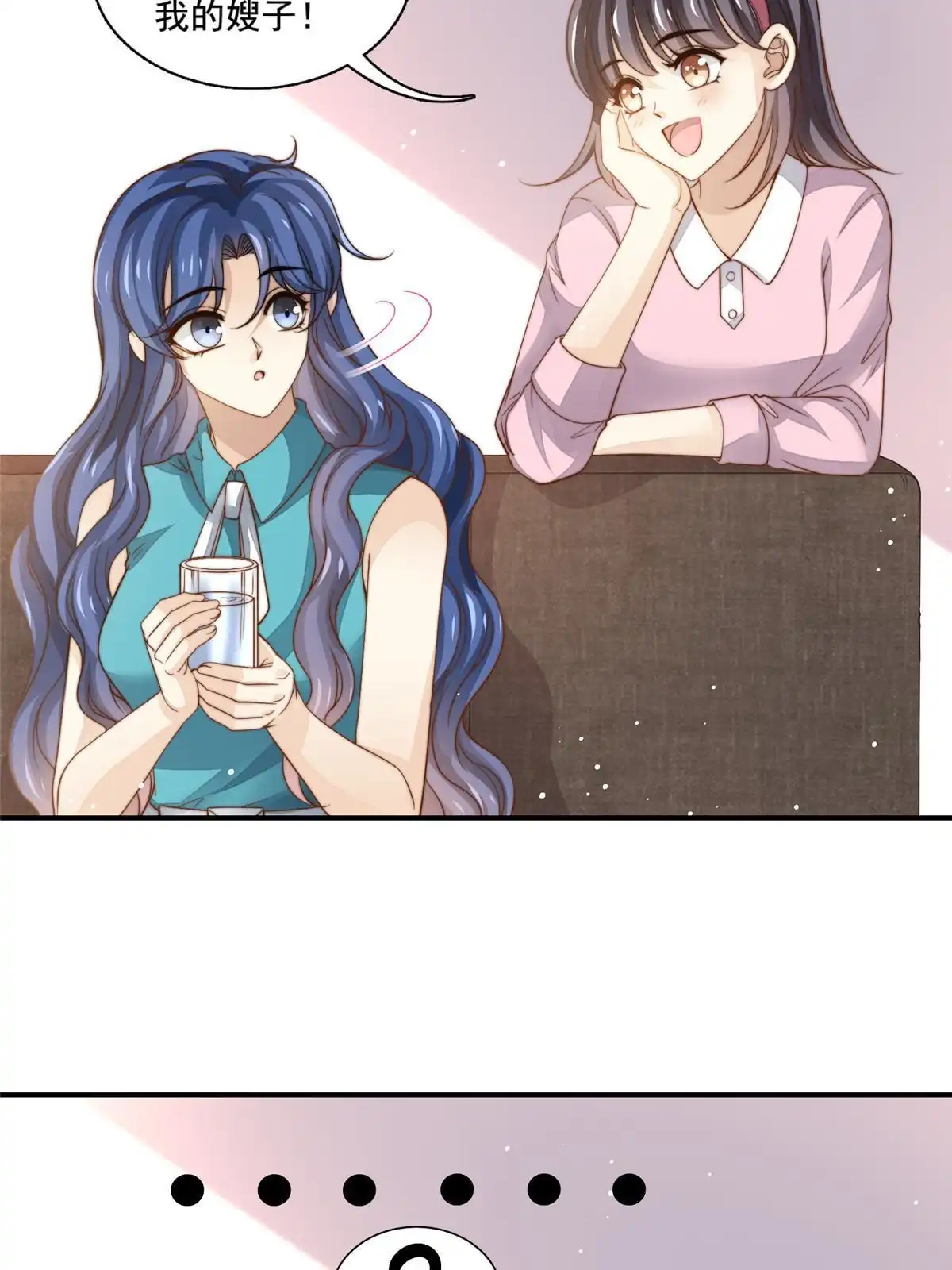 我只想继承千亿家产 76 男子汉要言出必行 第5页